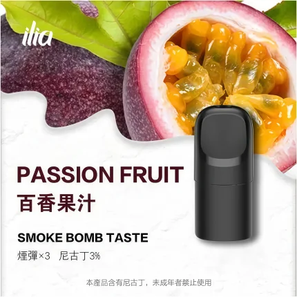 【寶藏荔枝】ILIA Ultra 5代煙彈 哩亞五代電子菸彈 買四盒送主機