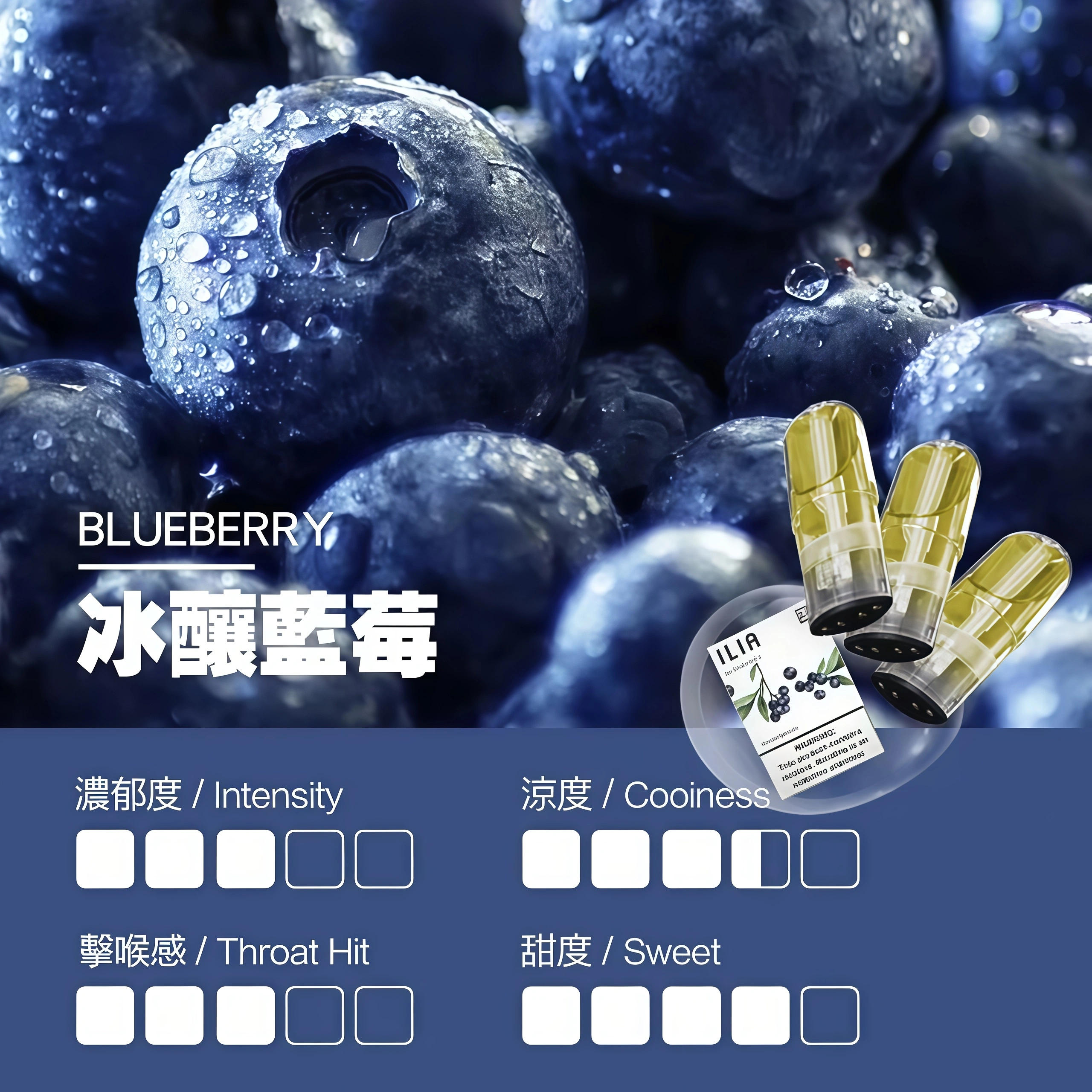 哩啞一代煙彈冰釀藍莓
