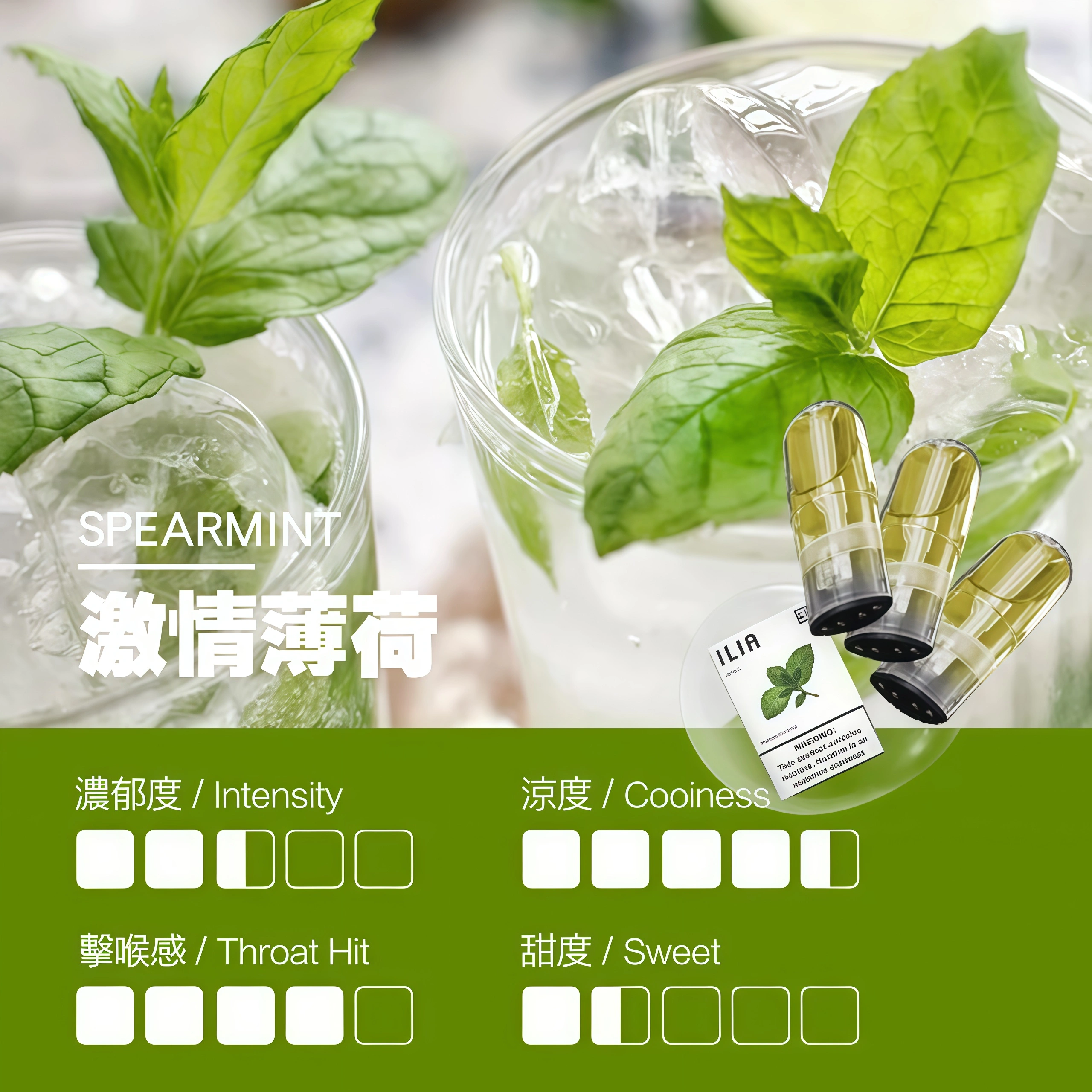 ILIA煙彈瓷芯霧化彈 薄荷口感