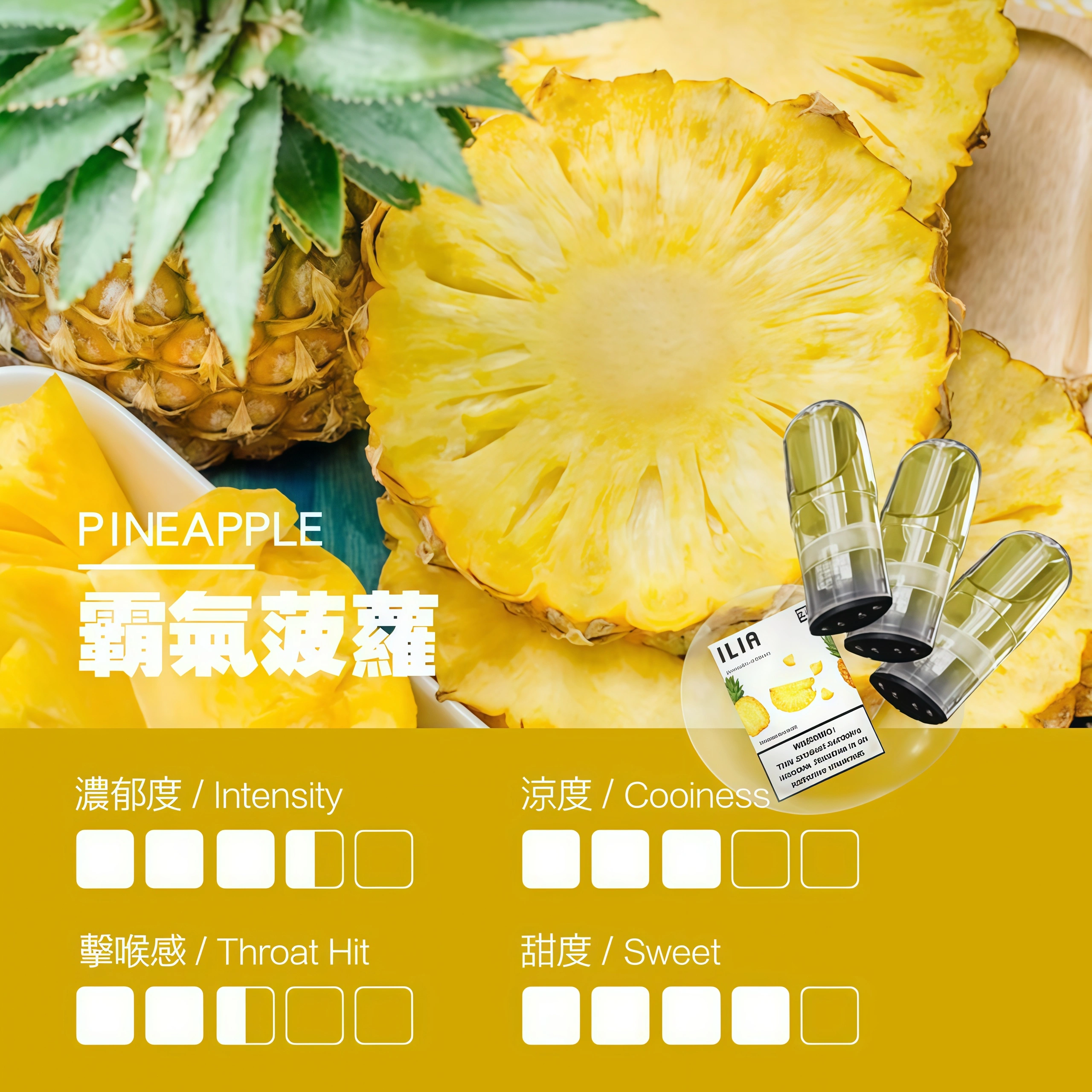 ILIA 哩亞一代通用煙彈