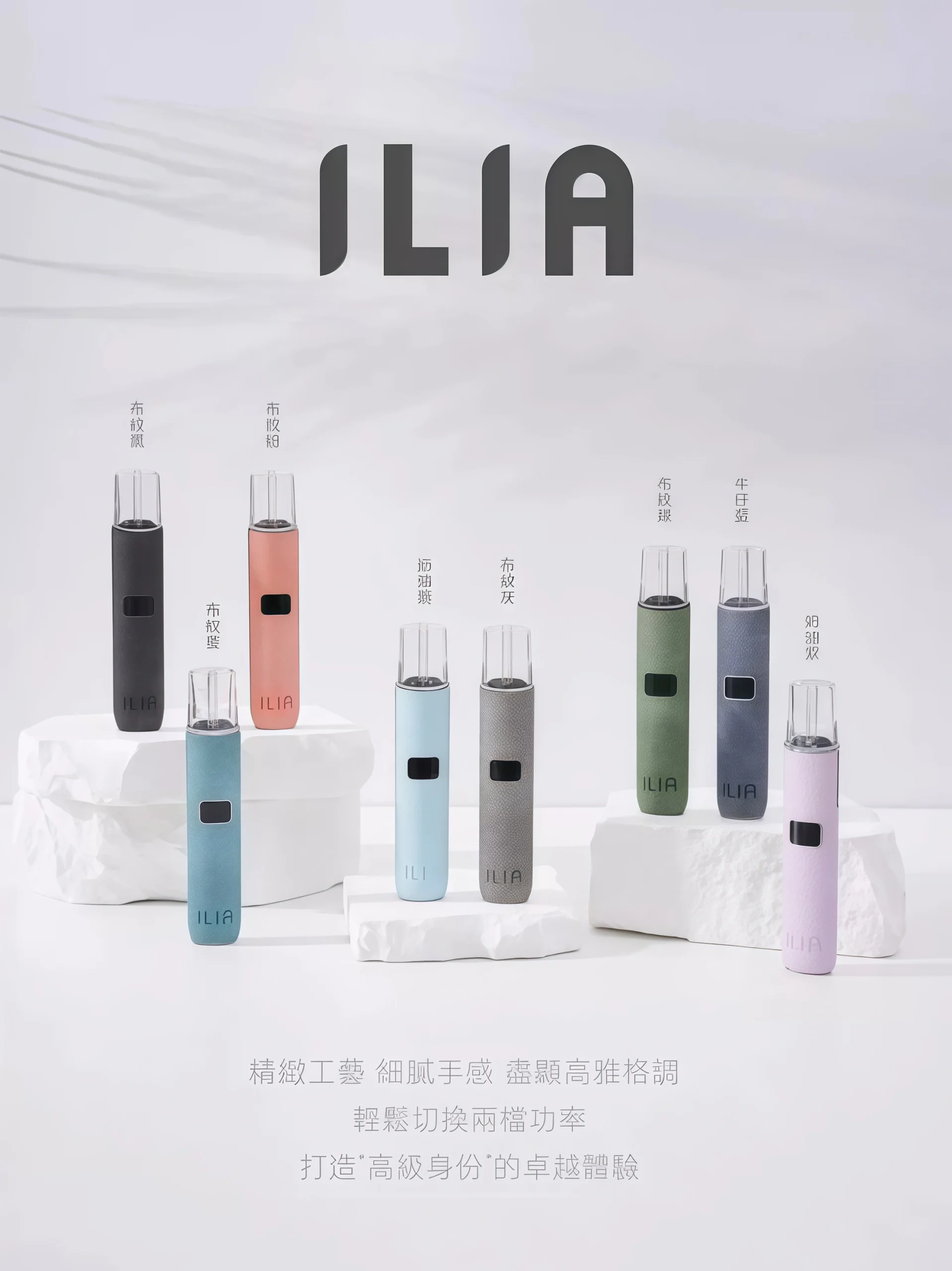 ILIA皮革主機-哩亞電子煙主機