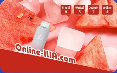 哩啞四代拋棄式電子煙
