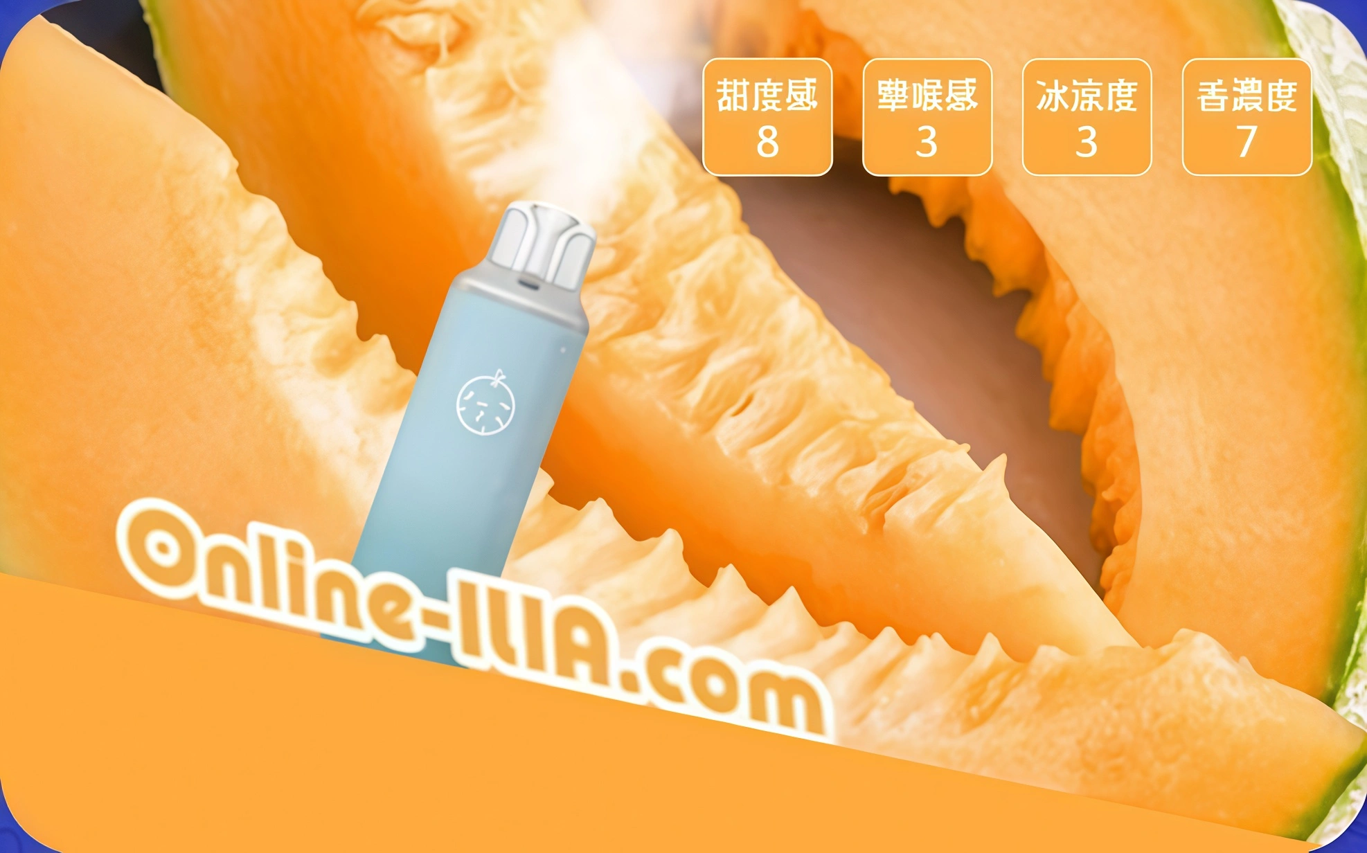 ilia bar 6500沁甜蜜瓜
