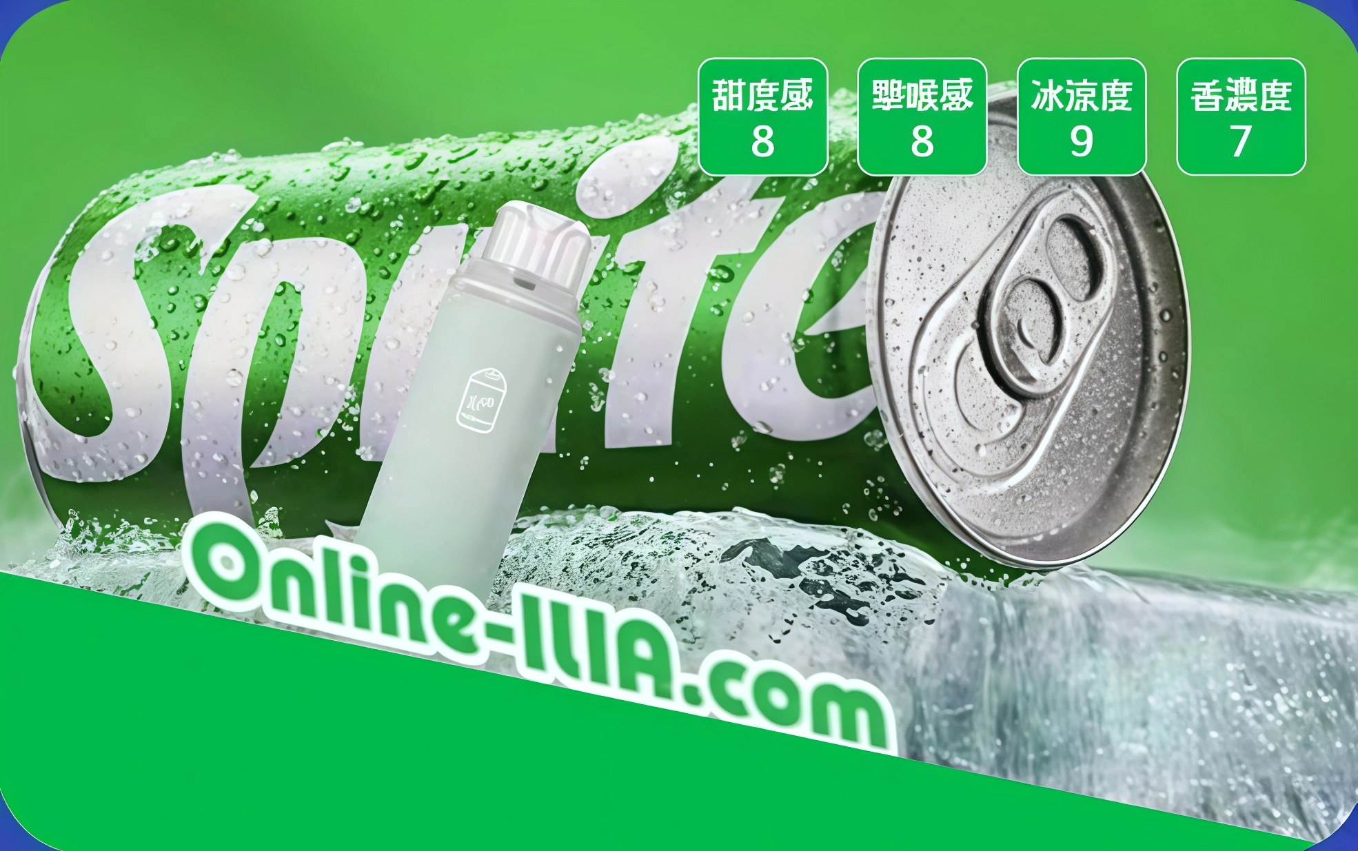 ilia bar 6500激爽雪碧
