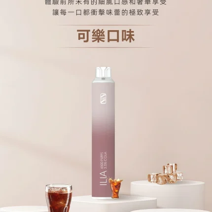 Ilia 6500口拋棄式電子煙 哩啞 Bar4 一次性煙桿 可樂口味 台灣現貨