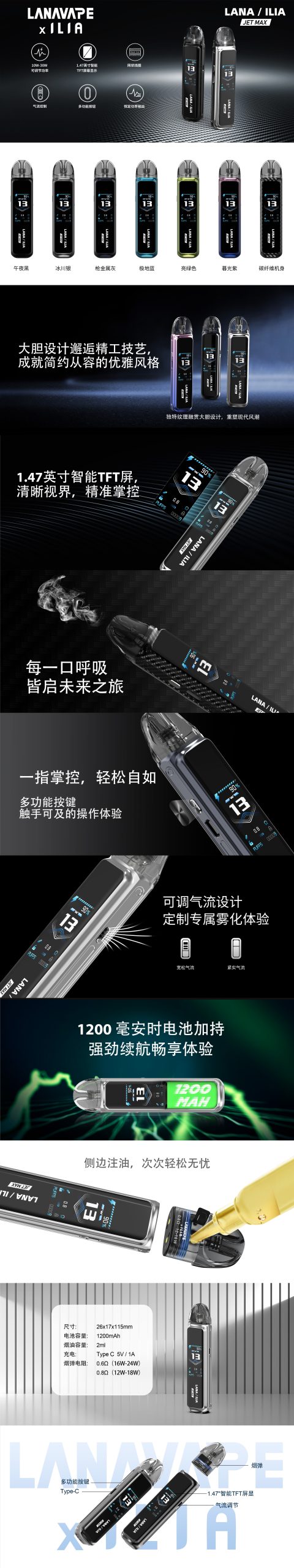 ilia 註油主機