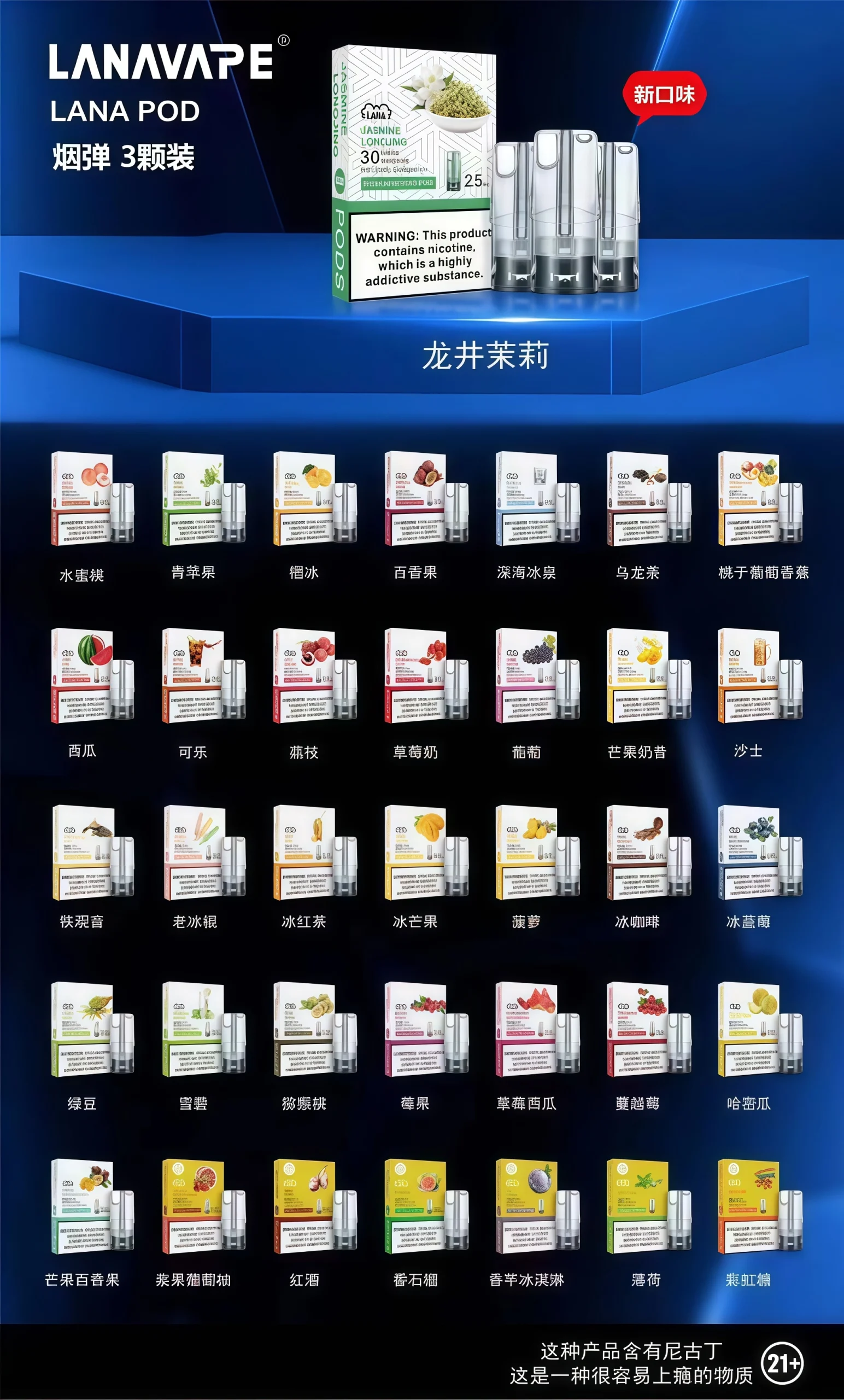 lana煙彈