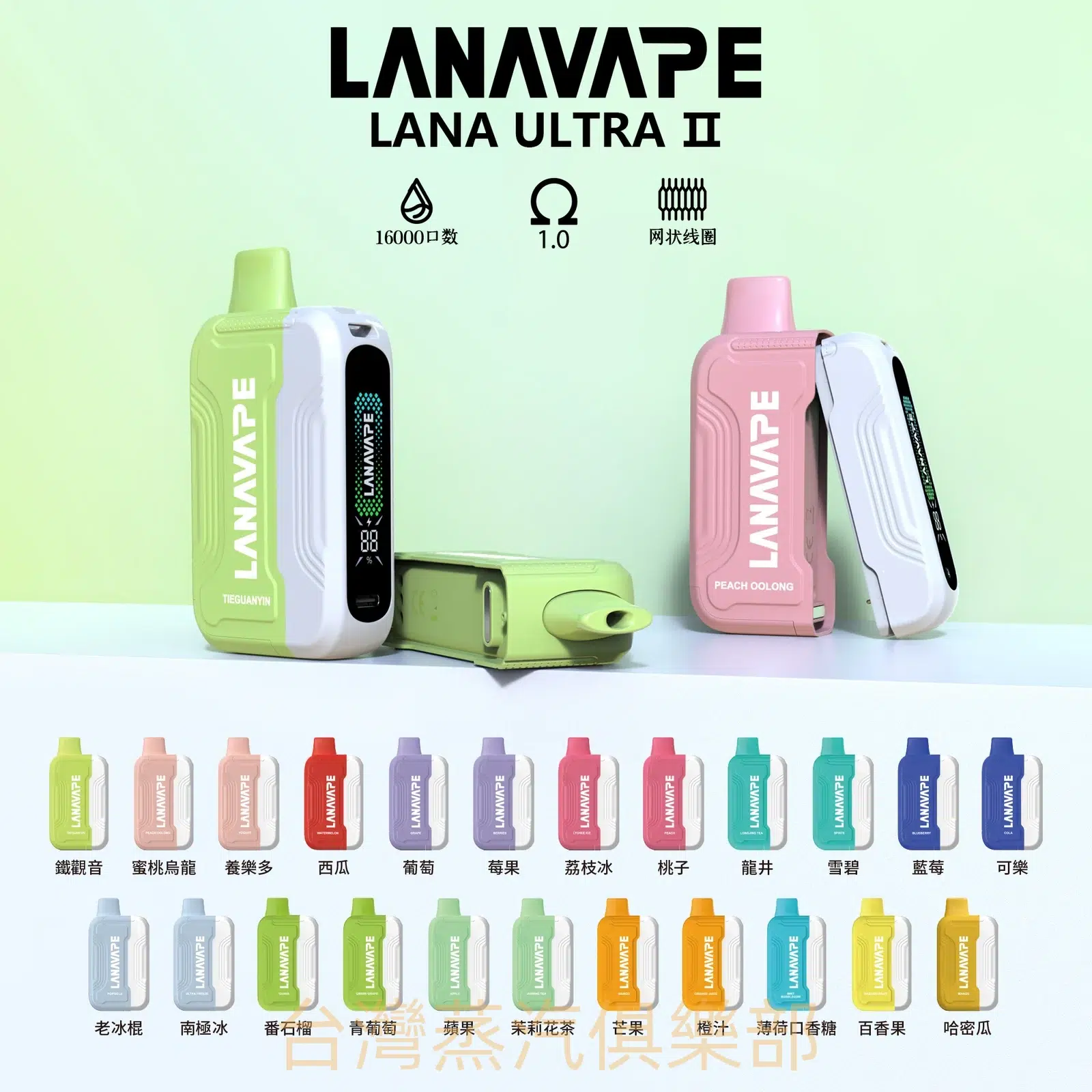 lana16000-puffs拋棄式電子煙.webp