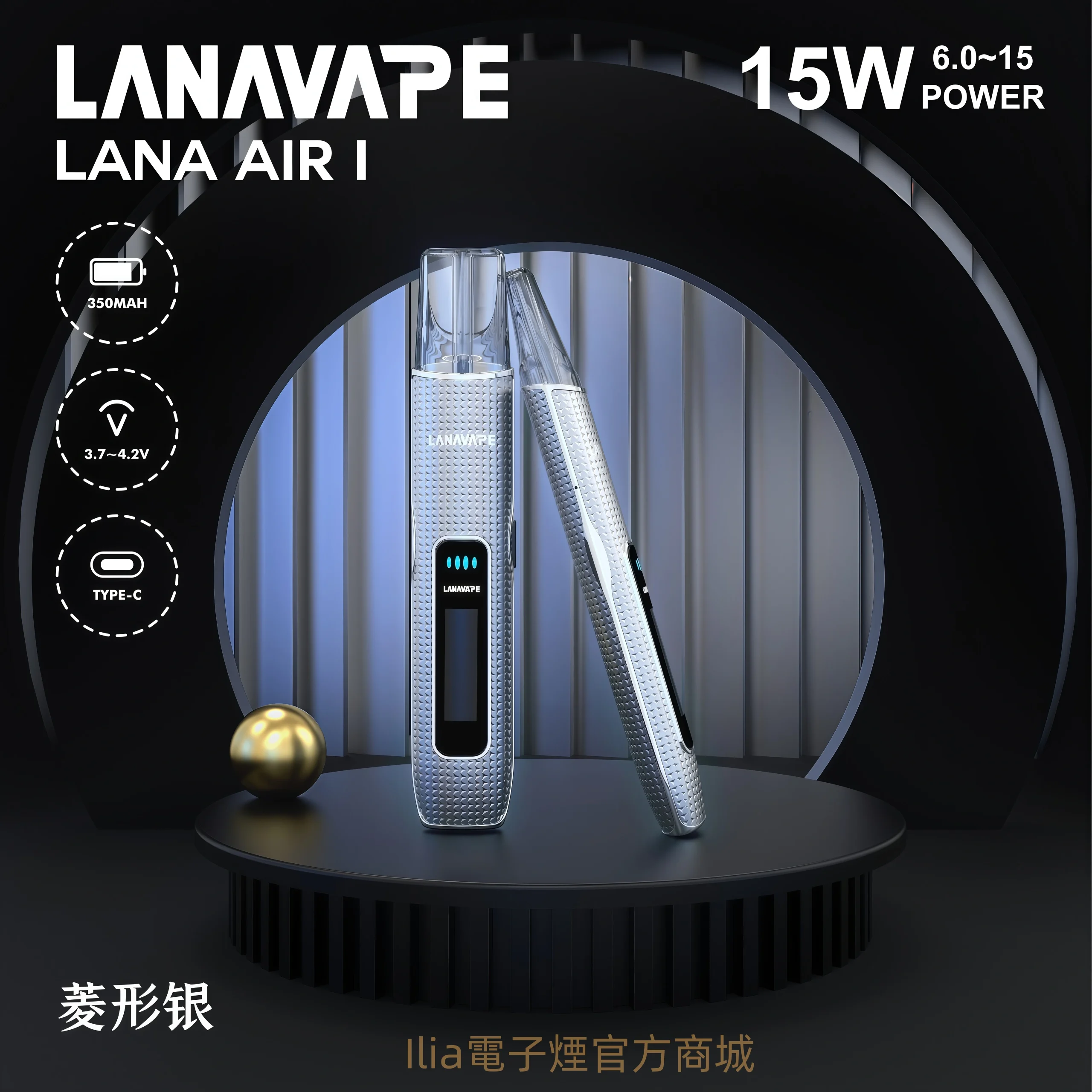LANA AIR 1一代電子煙主機