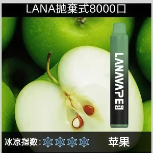 LANA 8000口拋棄式電子煙