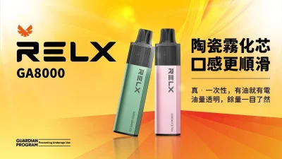 悅刻大容量一次性電子煙