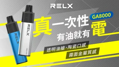 RELX MagicGo GA8000