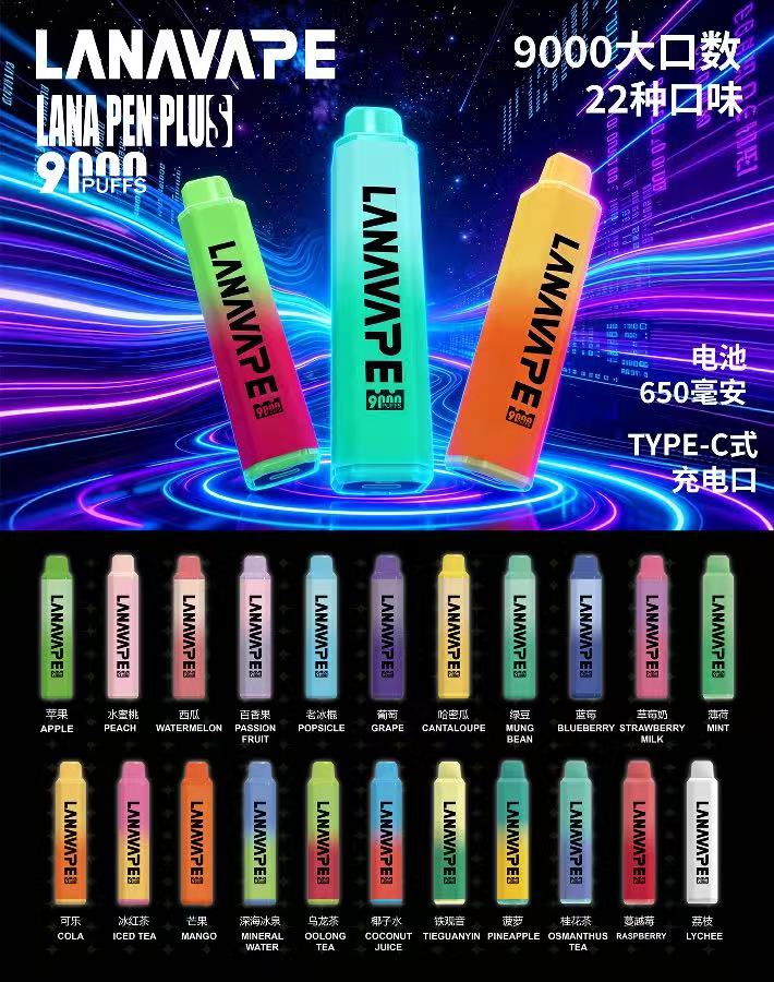 LANA Pen Plus 9000口拋棄式電子煙